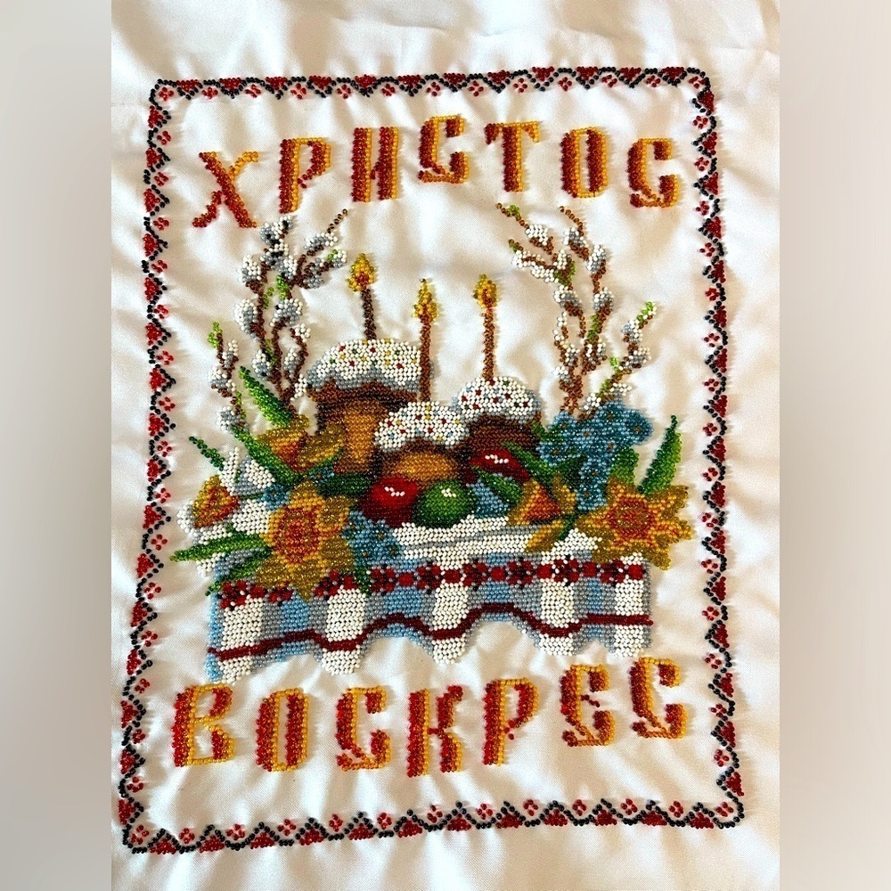 Handmade Beaded Embroidery Easter Basket Cover towel Orthodox Decoration